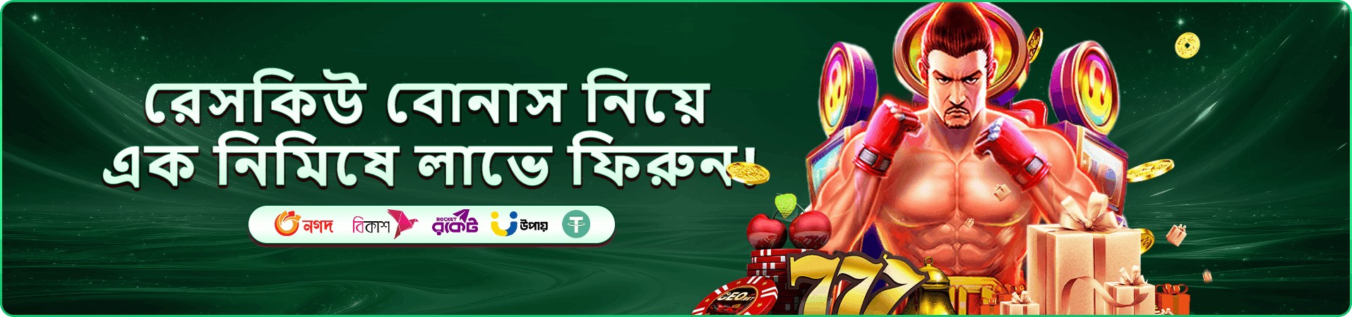 be99 FAQs সহায়তা ব্যানার